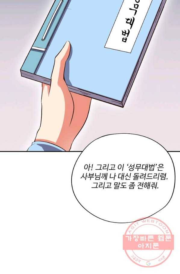 복천성주 22화 73