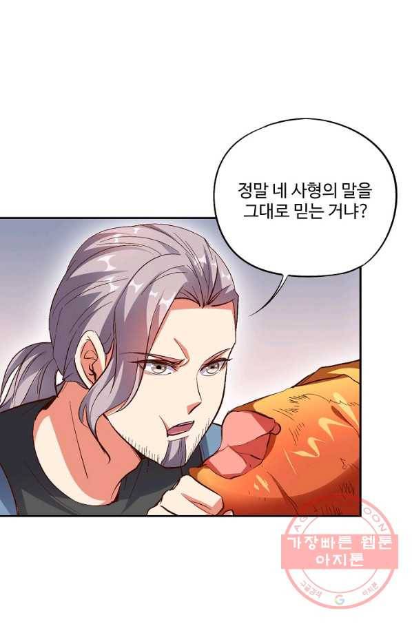 복천성주 22화 83