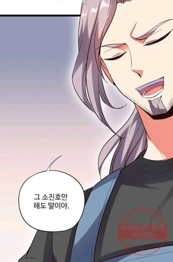 복천성주 22화 86