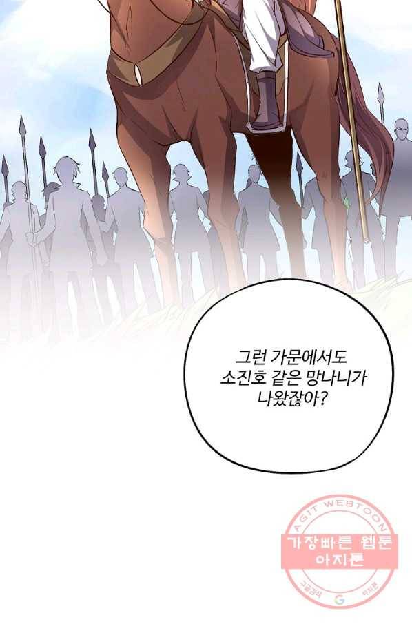 복천성주 22화 89