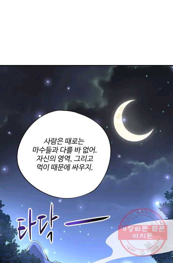 복천성주 22화 90