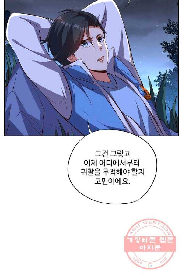 복천성주 22화 92