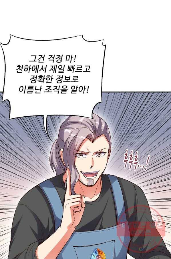 복천성주 22화 93