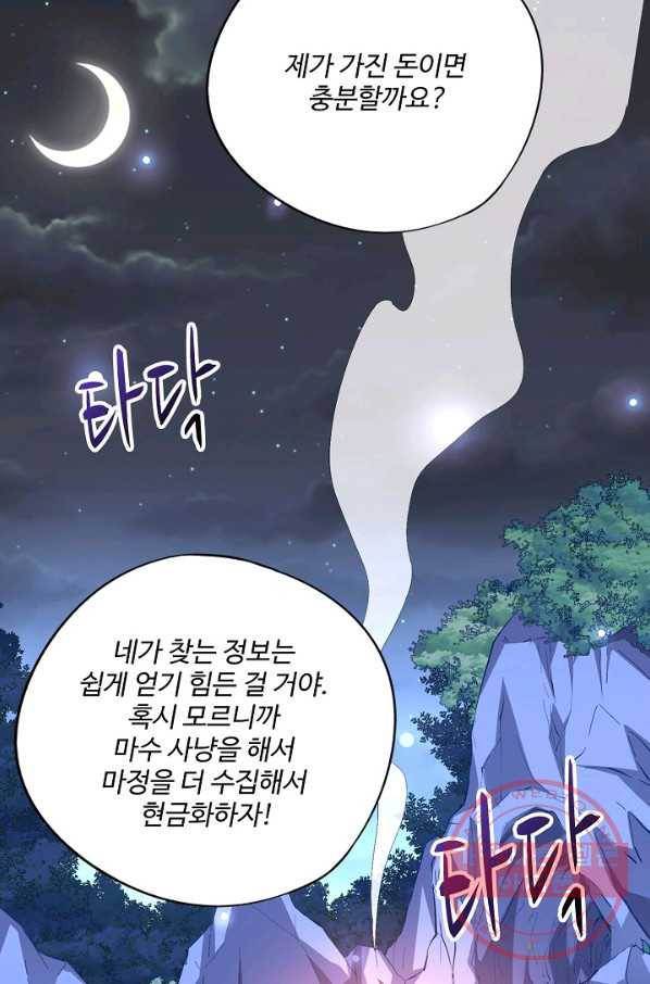 복천성주 22화 95