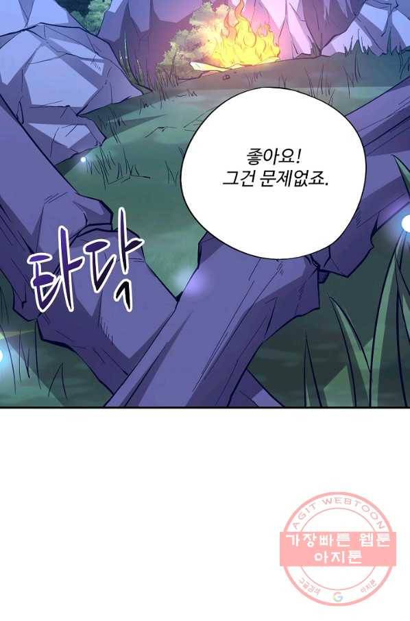 복천성주 22화 96