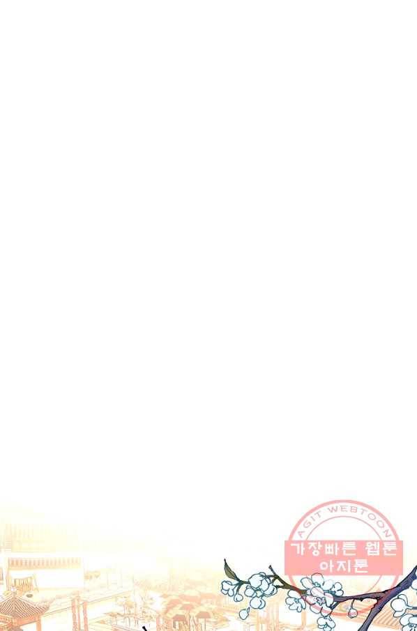 복천성주 22화 97