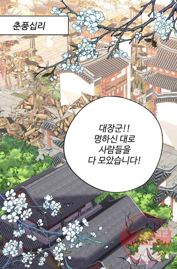 복천성주 22화 98