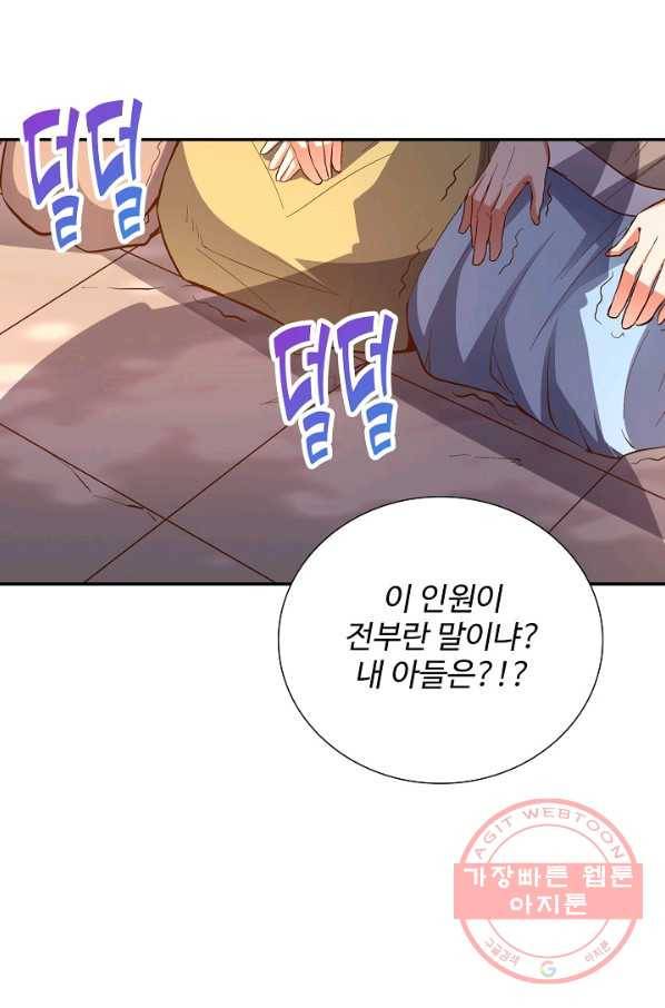 복천성주 22화 100