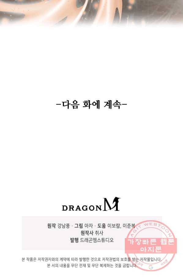 복천성주 22화 102