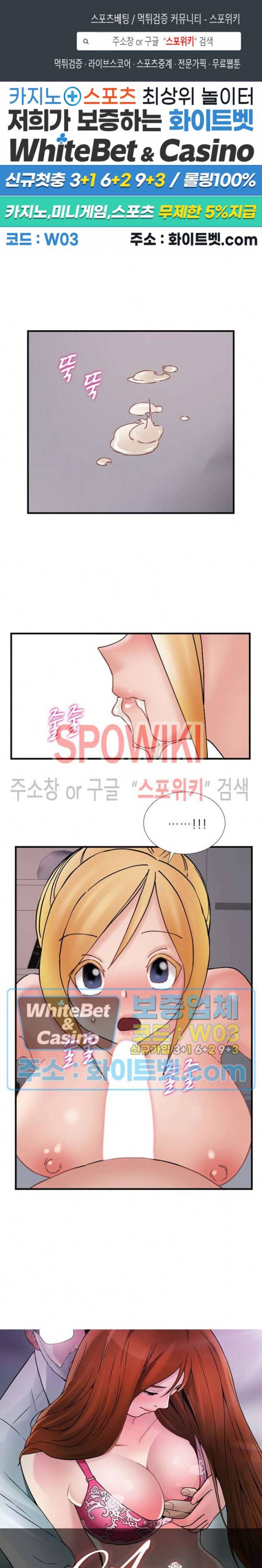 A급 며느리 115화 최종화 1