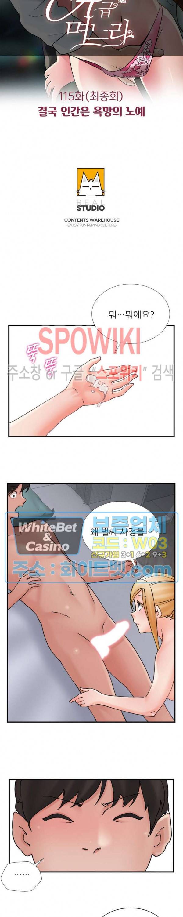 A급 며느리 115화 최종화 2