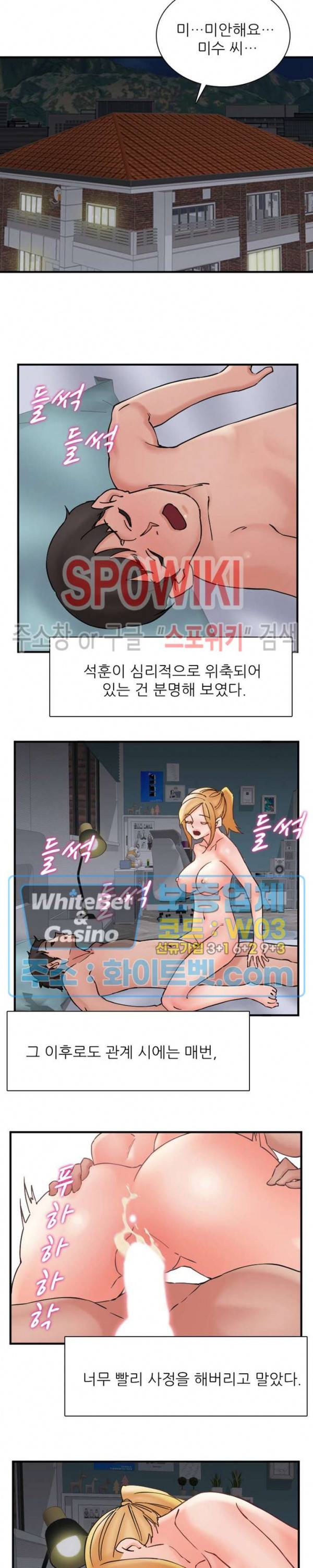A급 며느리 115화 최종화 3