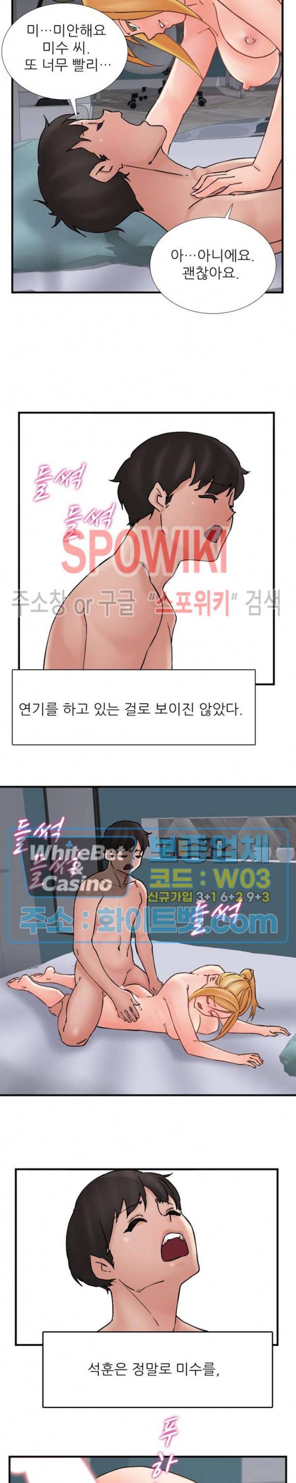 A급 며느리 115화 최종화 4