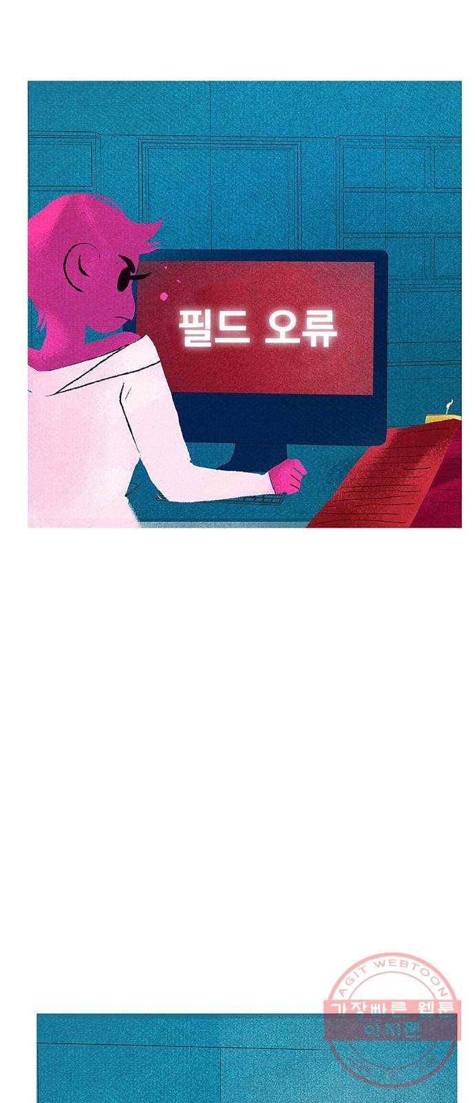 로어 올림푸스 110화 만화경 2
