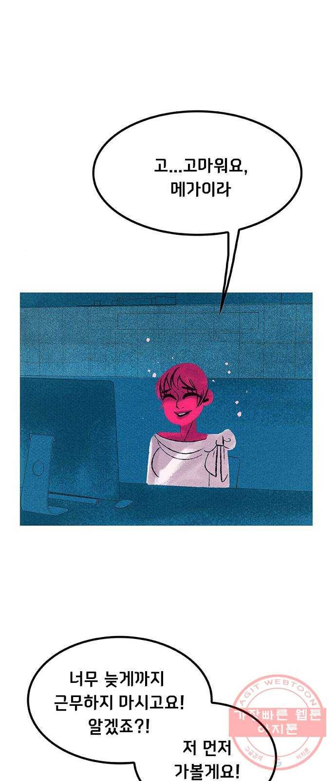 로어 올림푸스 110화 만화경 5