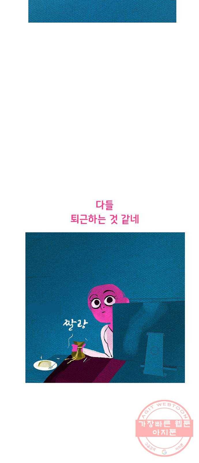 로어 올림푸스 110화 만화경 8