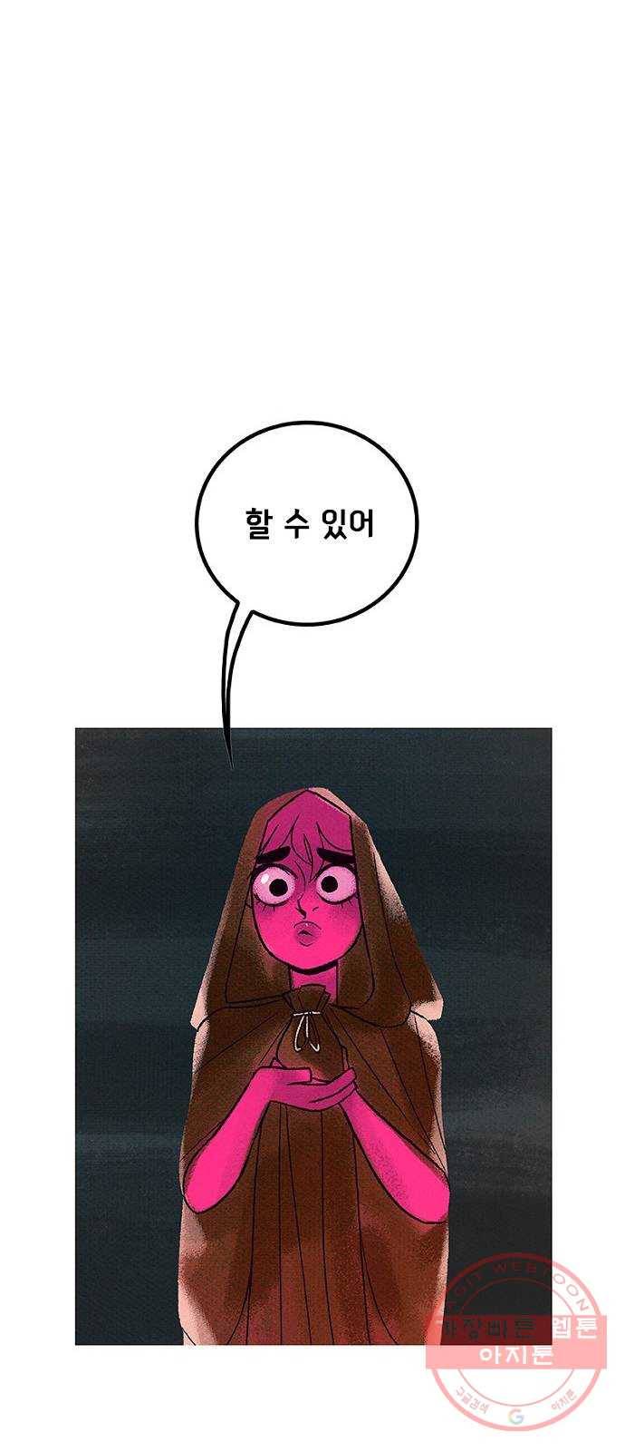 로어 올림푸스 110화 만화경 14