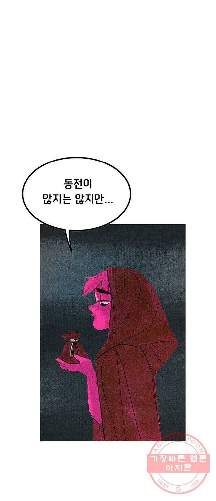 로어 올림푸스 110화 만화경 15