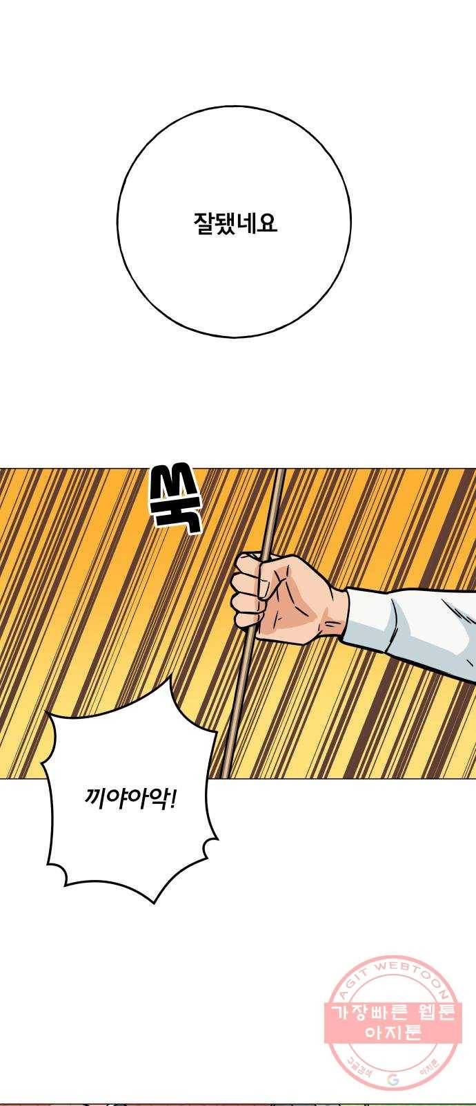 블랙홀과 3만원 8화 1