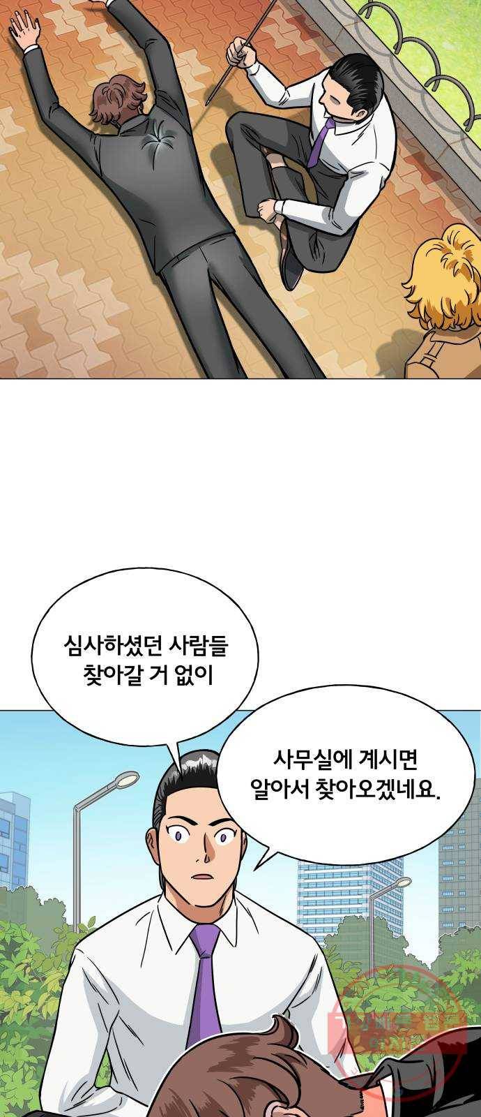 블랙홀과 3만원 8화 2