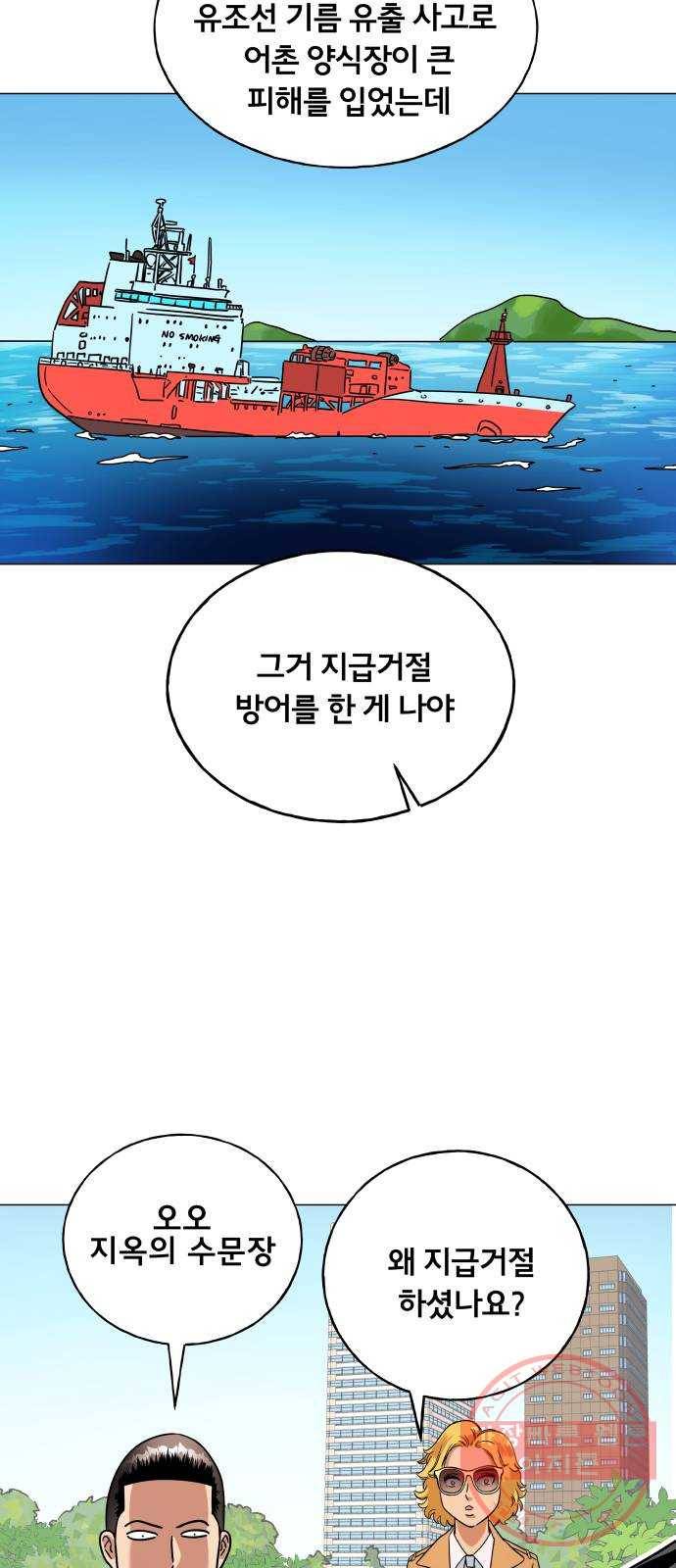블랙홀과 3만원 8화 4