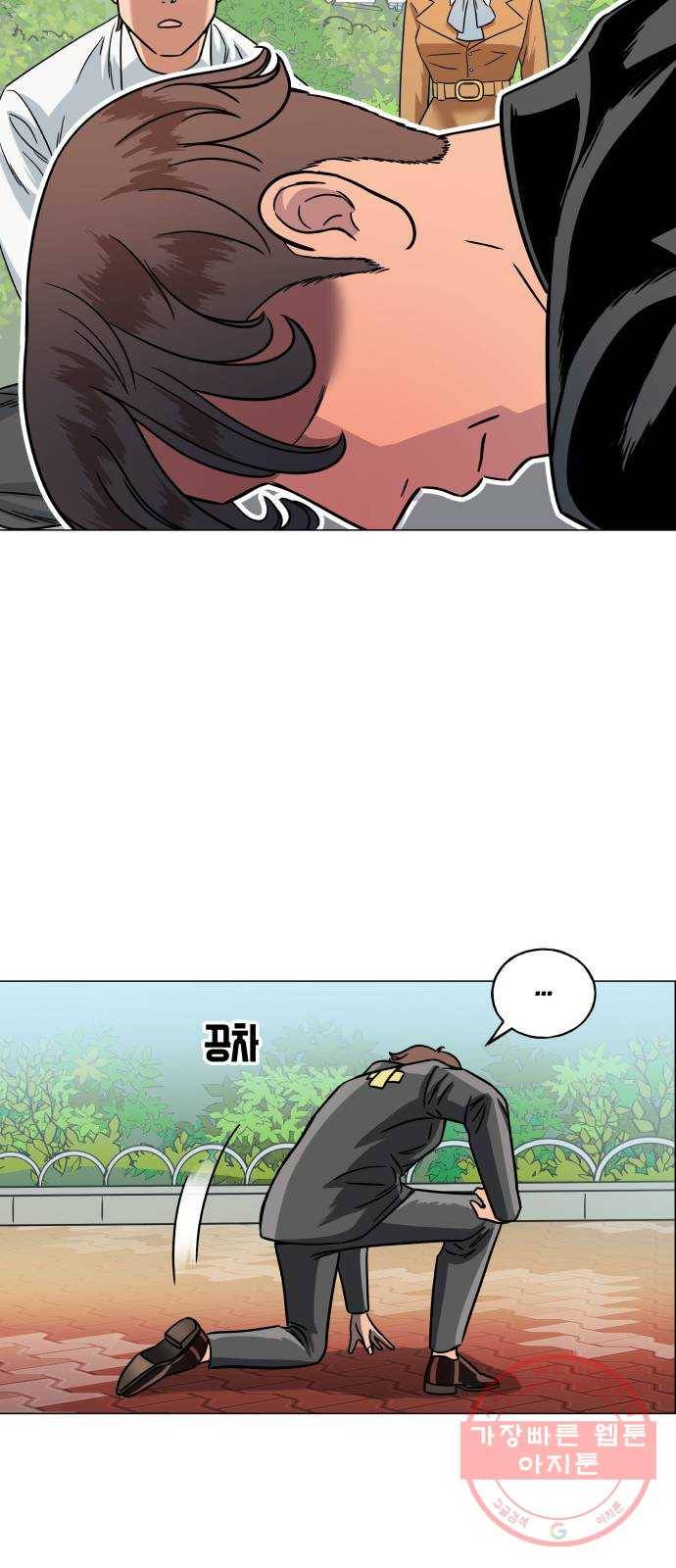 블랙홀과 3만원 8화 5