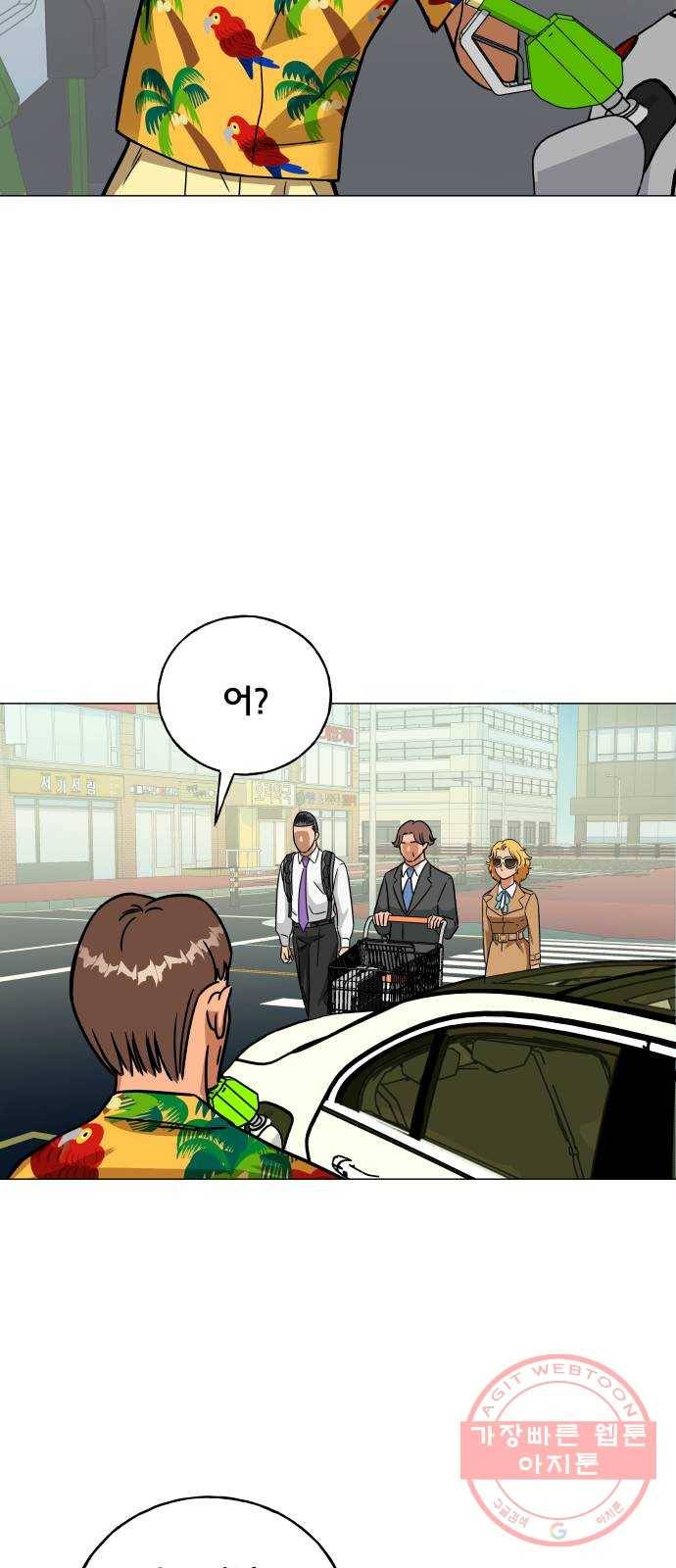 블랙홀과 3만원 8화 9