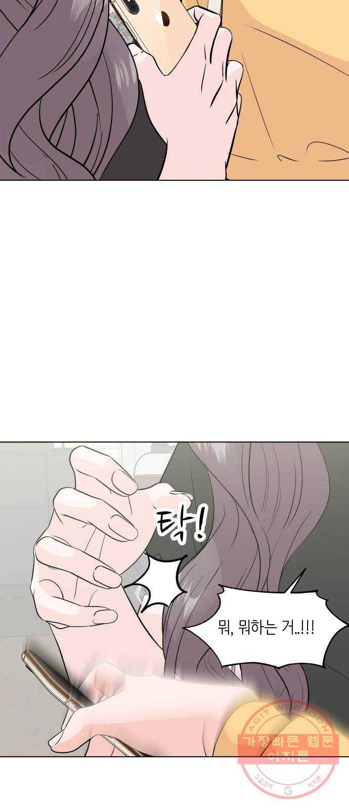 내 룸메이트는 마네킹 20화 4