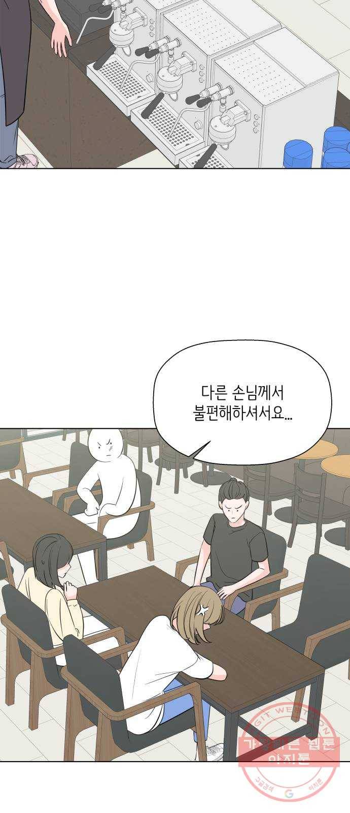 내 룸메이트는 마네킹 20화 13