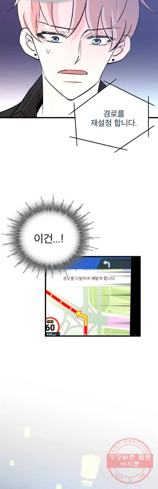 하나하나둘 88화 4