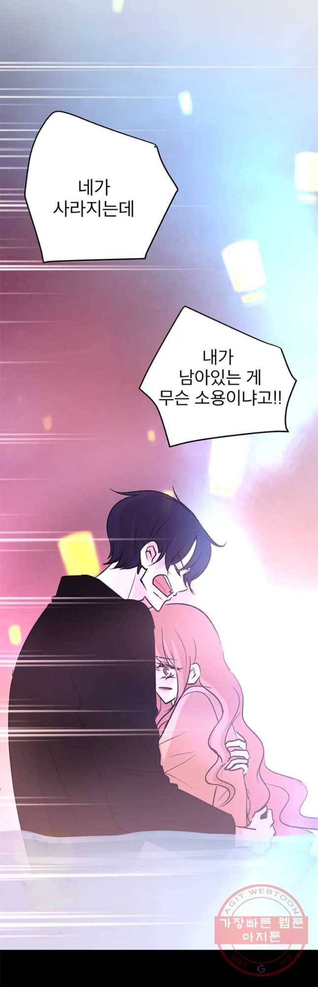 하나하나둘 88화 5