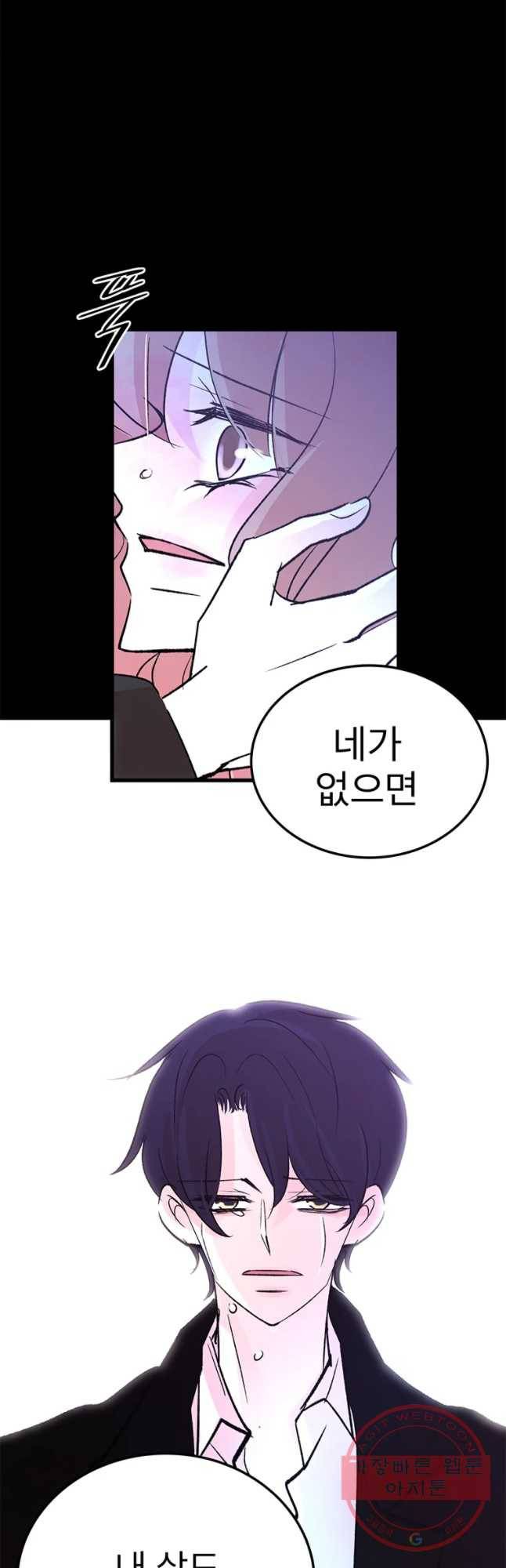 하나하나둘 88화 6