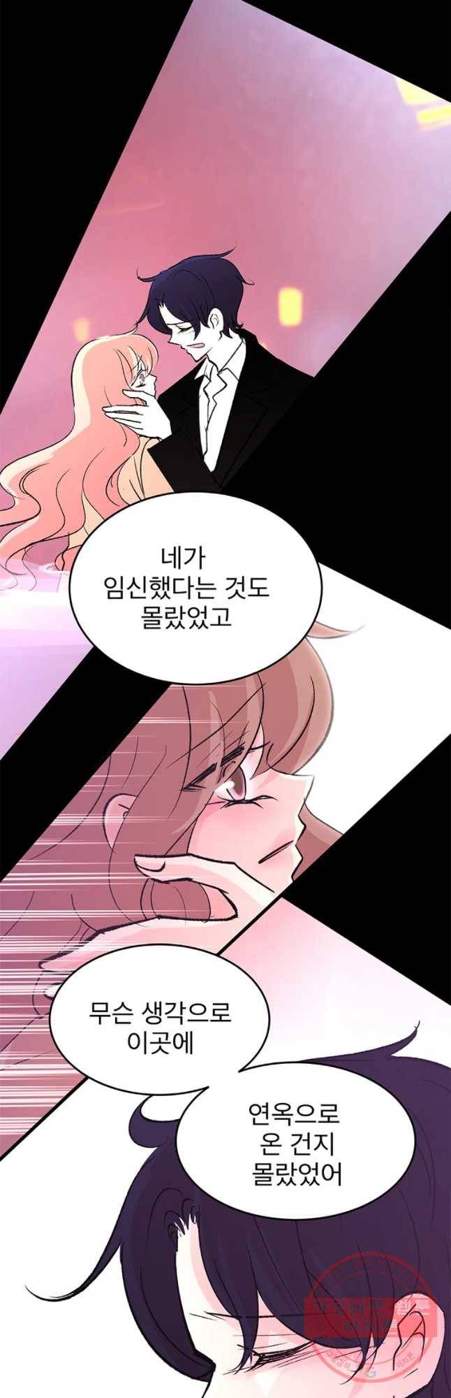하나하나둘 88화 8