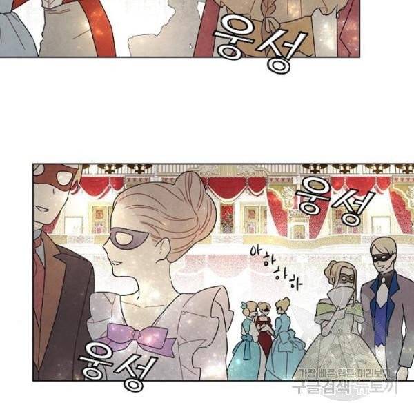남주의 첫날밤을 가져버렸다 60화 2