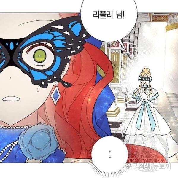 남주의 첫날밤을 가져버렸다 60화 8