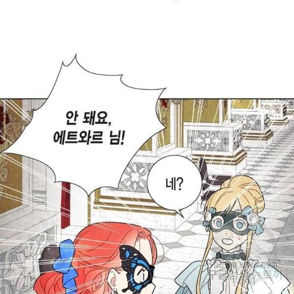 남주의 첫날밤을 가져버렸다 60화 9