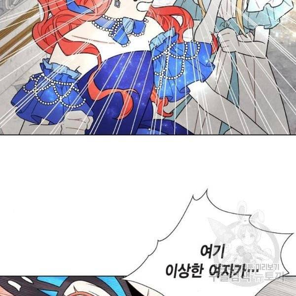 남주의 첫날밤을 가져버렸다 60화 10