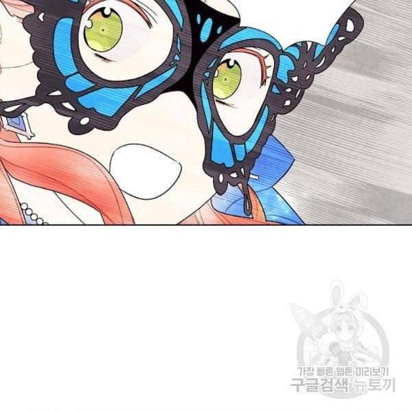 남주의 첫날밤을 가져버렸다 60화 11