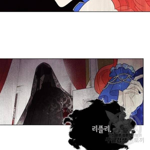남주의 첫날밤을 가져버렸다 60화 16