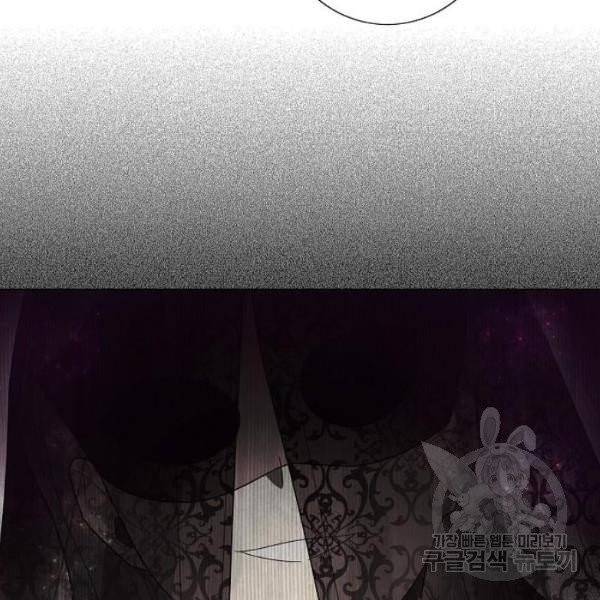 남주의 첫날밤을 가져버렸다 60화 18