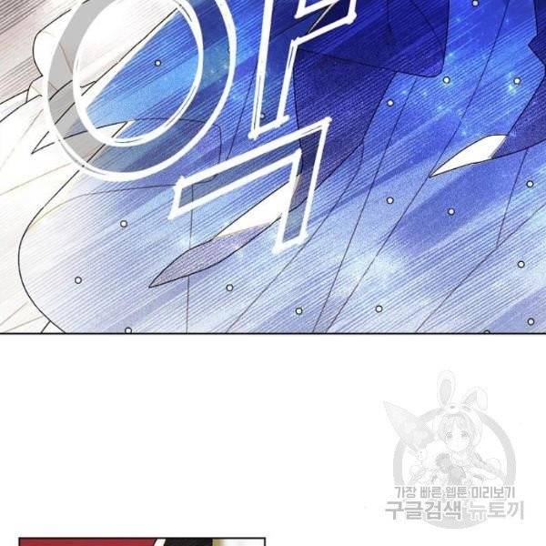 남주의 첫날밤을 가져버렸다 60화 24