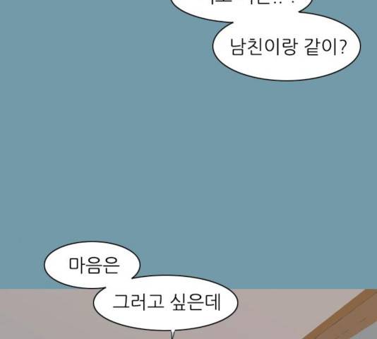 연놈 290화 7
