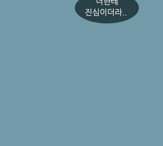 연놈 290화 16