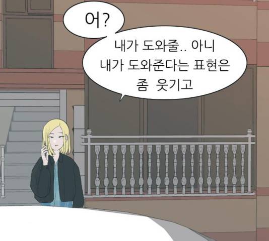 연놈 290화 22