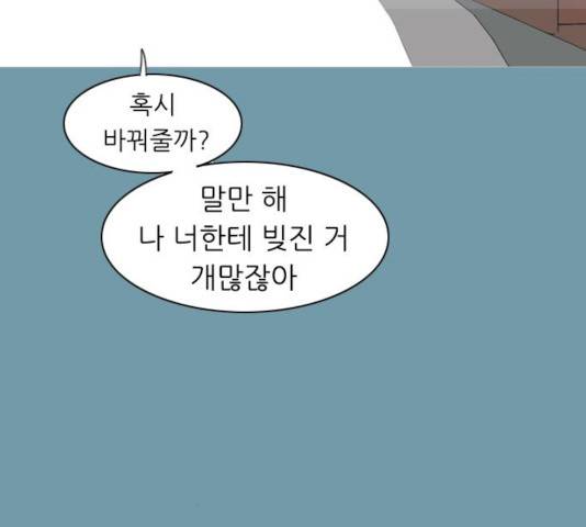 연놈 290화 23