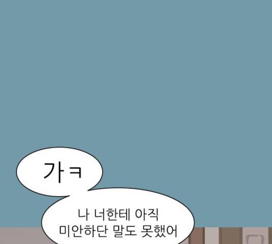 연놈 290화 26