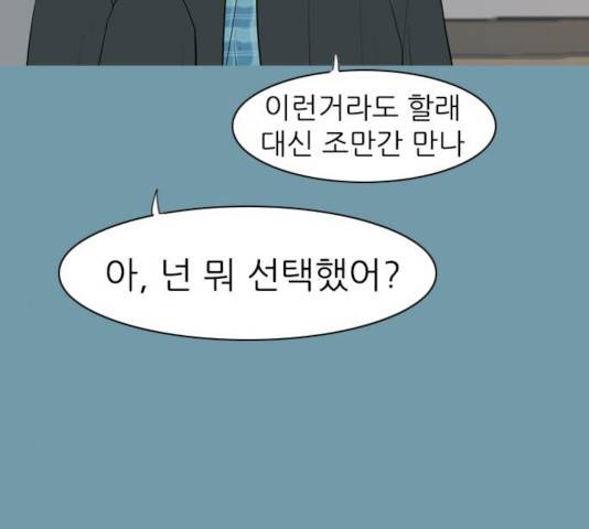 연놈 290화 28