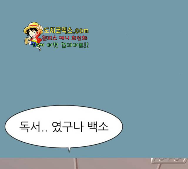 연놈 290화 31