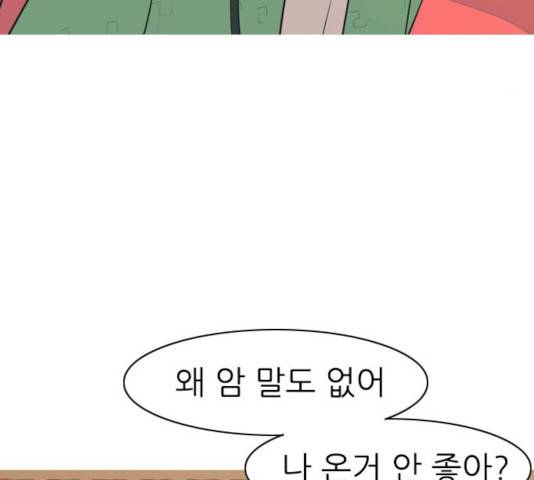 연놈 290화 36