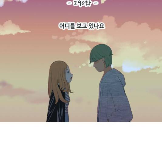 연놈 290화 50